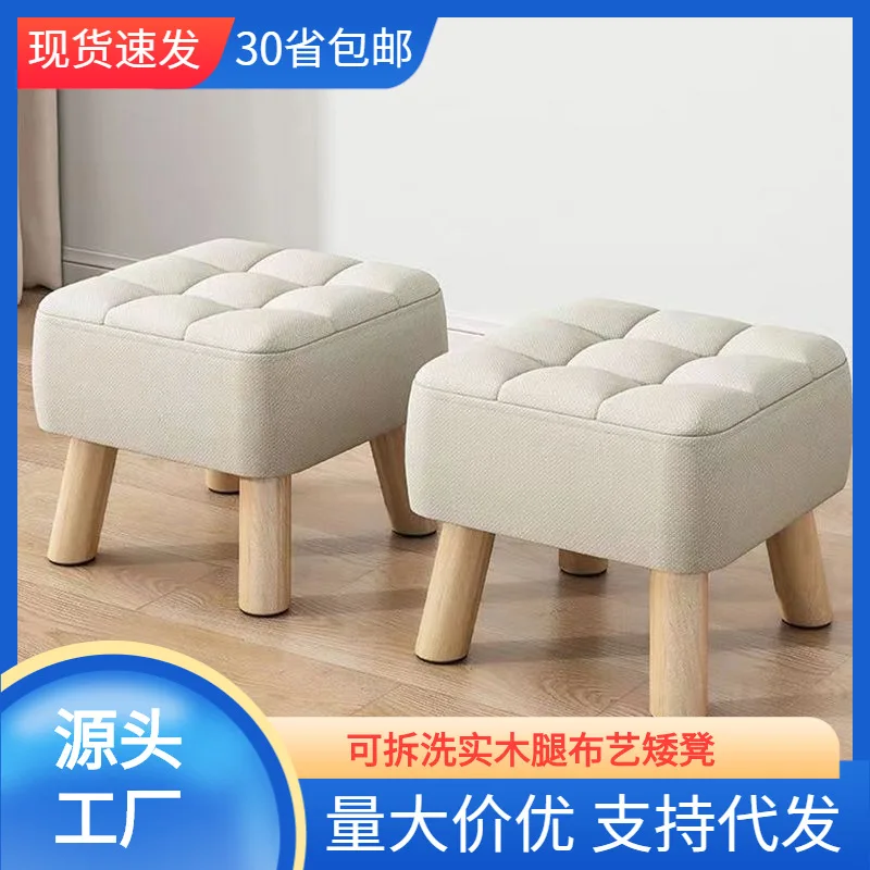 

Small bench for home living room removable and washable chair simple fabric footrest solid wood shoe changing stool