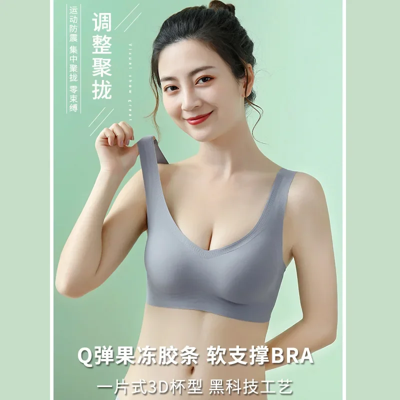 

Spring/Summer Gauze Jelly Naked Seamless Bra for Women Without Underwire Small Breasts Push-up Pair Breast Air Conditioning Bra