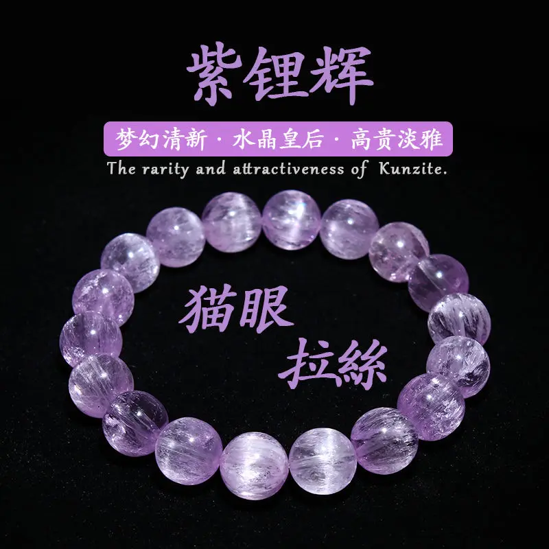 

UMQ Natural Purple Spodumene Bracelet Men and Women Ice-like Lavender Crystal Couple Cat Eye Beads Bracelet