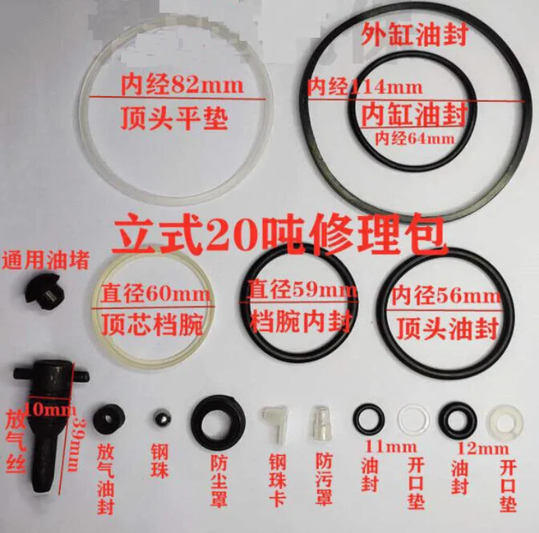 Repair Tool Jack Accessories Oil Seal Ring Vertical Small Accessories Vertical Jack Repair Kit 
Repair Tool Jack Accessories Oil Seal Ring Vertical Small Accessories Vertical Jack Repair Kit