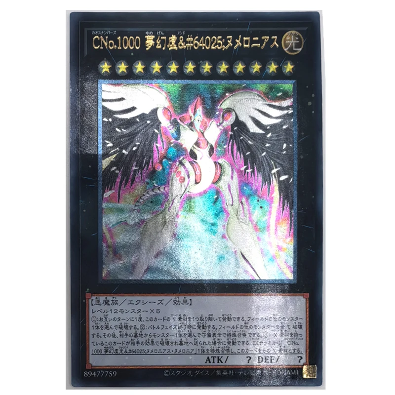 Yu Gi Oh Number C1000, коллекционные японские игрушки нумероний, 89477759 хобби, коллекционная игра
Yu Gi Oh Number C1000, коллекционные японские игрушки нумероний, 89477759 хобби, коллекционная игра