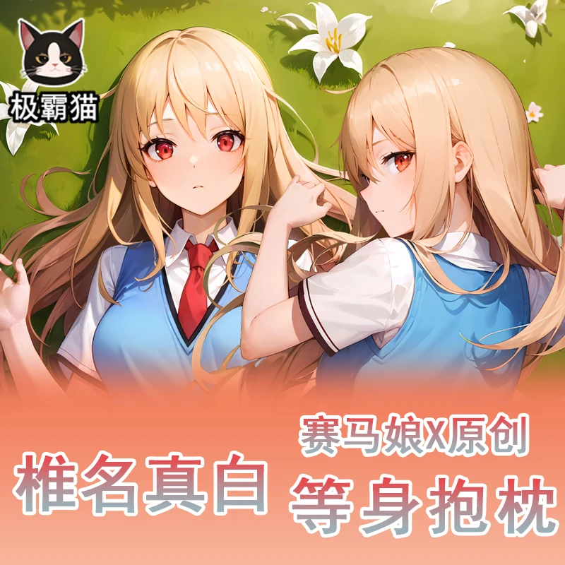 Anime The Pet Girl of Sakurasou Shiina Mashiro Cosplay Hugging Body Pillow Case Dakimakura Cushion Cover Bedding Decor
Anime The Pet Girl of Sakurasou Shiina Mashiro Cosplay Hugging Body Pillow Case Dakimakura Cushion Cover Bedding Decor