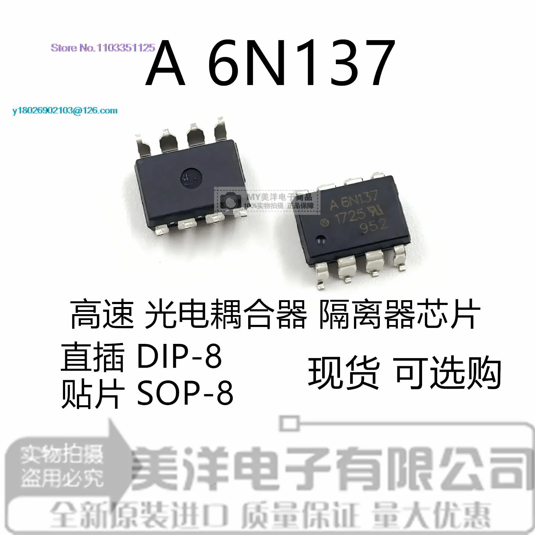 

(20PCS/LOT) A6N137 6N137 EL6N137 F6N137M DIP-8 Power Supply Chip IC