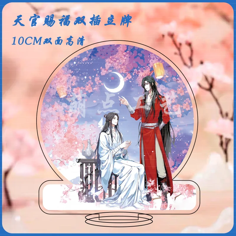 Heaven Officials Blessing Plate Desk Decor Xie Lian Stand Hua Cheng Collection Ornament Accesorios Tian Guan Ci Fu Acrylic Doll
Heaven Officials Blessing Plate Desk Decor Xie Lian Stand Hua Cheng Collection Ornament Accesorios Tian Guan Ci Fu Acrylic Doll
