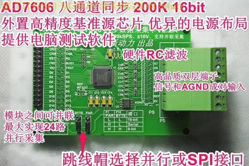 Модуль AD7606 для синхронного захвата, внешний источник информации, 8 каналов, 200 кsps, 16 бит, параллельный модуль, бесплатная доставка
Модуль AD7606 для синхронного захвата, внешний источник информации, 8 каналов, 200 кsps, 16 бит, параллельный модуль, бесплатная доставка