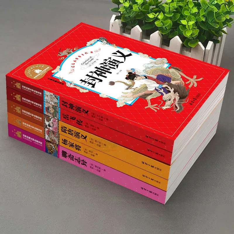 Color-picture Phonetic Version Of Chinese Classical Literature Books, Exquisite Books To Understand Chinese Classical Culture 
Color-picture Phonetic Version Of Chinese Classical Literature Books, Exquisite Books To Understand Chinese Classical Culture