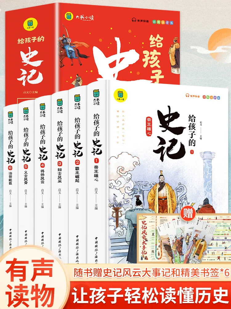 6 книг/набор полная история, экстраурное чтение для учеников начальной школы, детские Телефонные книги
6 книг/набор полная история, экстраурное чтение для учеников начальной школы, детские Телефонные книги