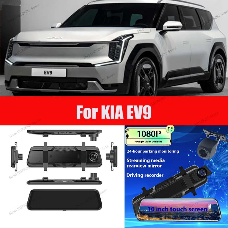 Для автомобильного видеорегистратора KIA EV9 4K WIFI GPS, видеорегистратор с двумя объективами, видеорегистратор, потоковое зеркало заднего вида, камера с IPS экраном
Для автомобильного видеорегистратора KIA EV9 4K WIFI GPS, видеорегистратор с двумя объективами, видеорегистратор, потоковое зеркало заднего вида, камера с IPS экраном