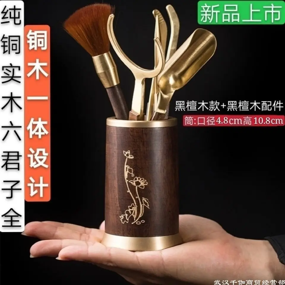 New Black Sandalwood Pure Copper Tea Ceremony 6 Gentleman Kung Fu Tea Set Accessories, Tea Holder, Tea Spoon, Pen Holder, Tea Ba
New Black Sandalwood Pure Copper Tea Ceremony 6 Gentleman Kung Fu Tea Set Accessories, Tea Holder, Tea Spoon, Pen Holder, Tea Ba