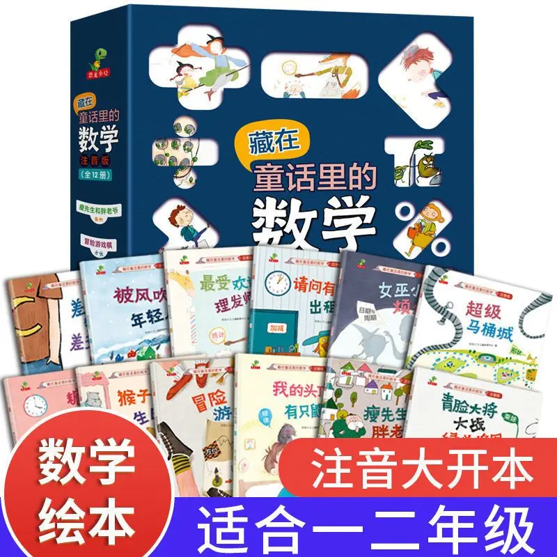 Mathematics Children's Thinking Logic Early Education Enlightenment Phonetic Primary School Enlightenment Picture Book
Mathematics Children's Thinking Logic Early Education Enlightenment Phonetic Primary School Enlightenment Picture Book