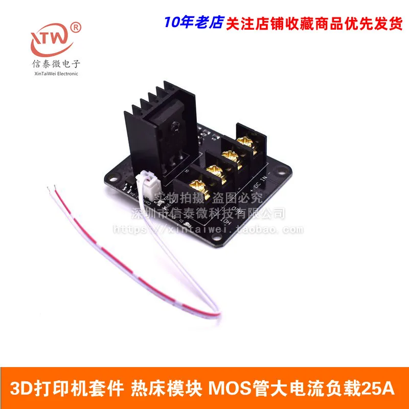 3D Printer Kit Hot Bed Module High Power Mainboard Expansion Board MOS Tube High Current Load 25A
3D Printer Kit Hot Bed Module High Power Mainboard Expansion Board MOS Tube High Current Load 25A