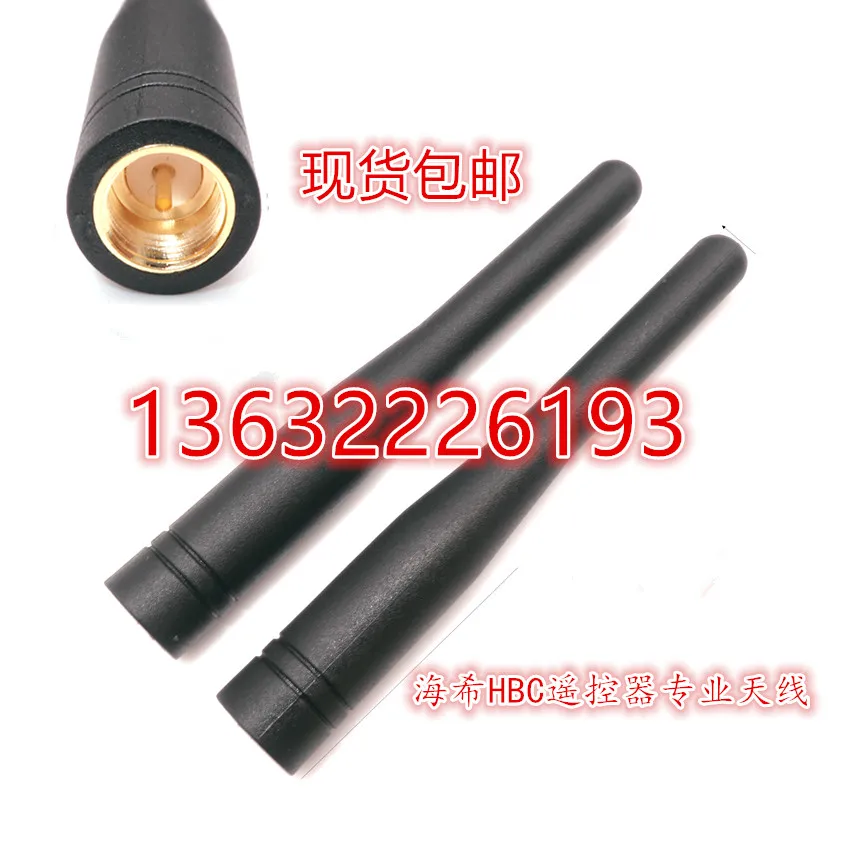 Hbc727 Remote Control Transmitter Antenna Elephant Sany Technology Scene Zhonglian Pump Truck Remote Control Antenna
Hbc727 Remote Control Transmitter Antenna Elephant Sany Technology Scene Zhonglian Pump Truck Remote Control Antenna
