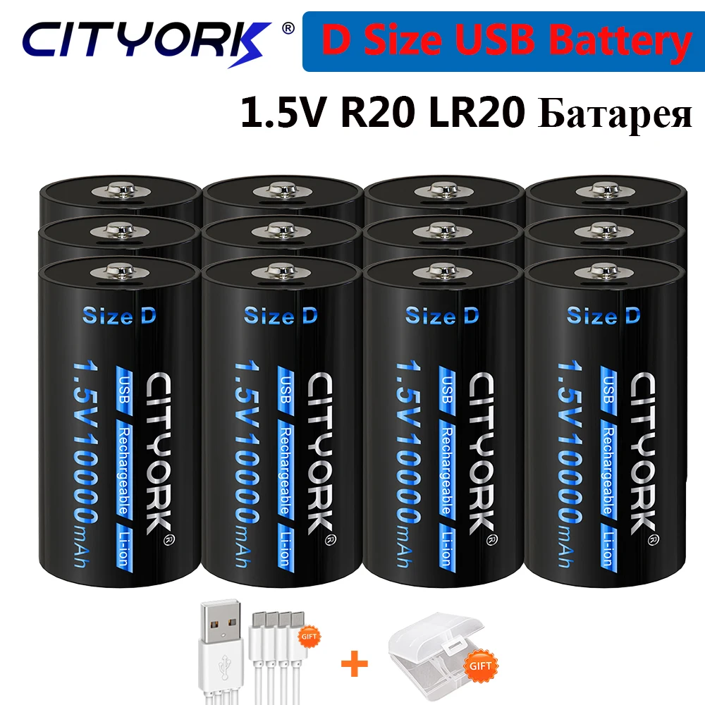 CITYORK 1.5V D Size Battery Rechargeable Li-ion Batteries Type D USB Charging R20 LR20 Lithium Battery for Gas Stove RC Drone
CITYORK 1.5V D Size Battery Rechargeable Li-ion Batteries Type D USB Charging R20 LR20 Lithium Battery for Gas Stove RC Drone