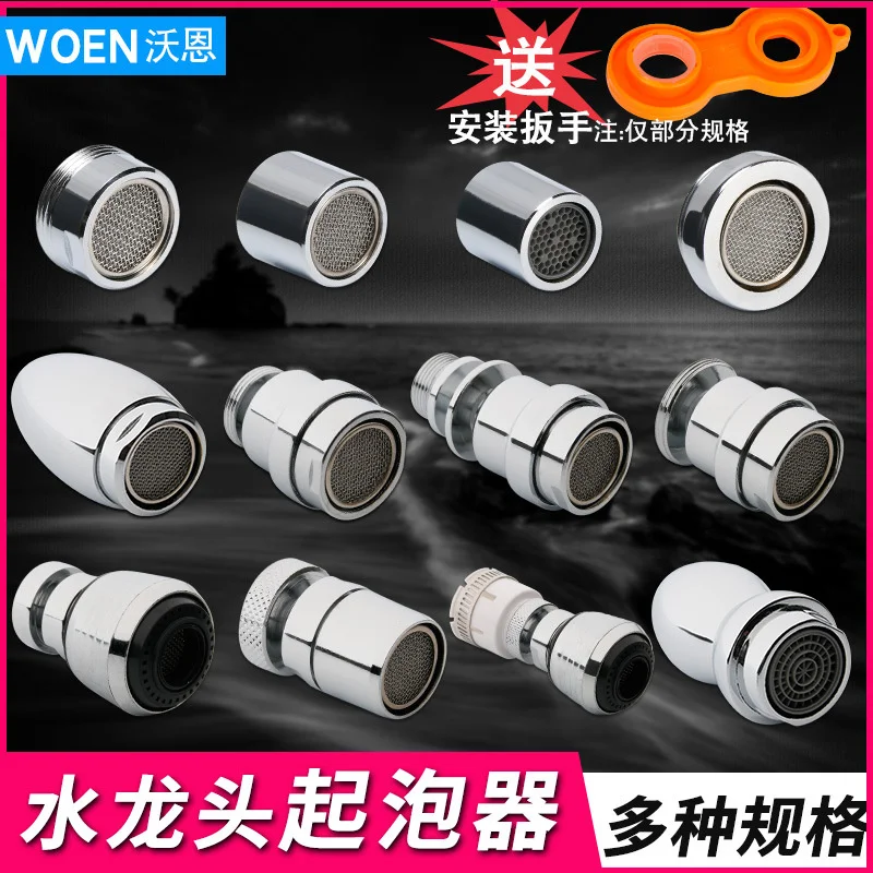 Faucet, splash proof, bubbler, filter, net, water outlet, toilet, kitchen faucet accessories, inner core water saver
Faucet, splash proof, bubbler, filter, net, water outlet, toilet, kitchen faucet accessories, inner core water saver