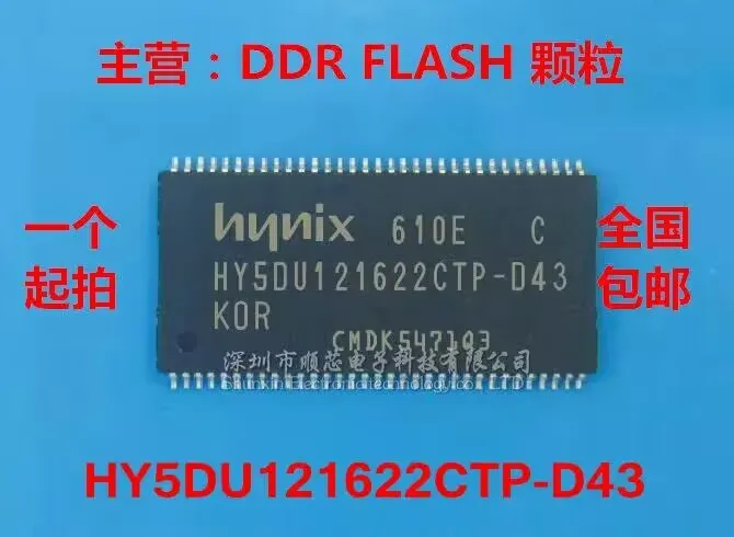 

5~10PCS HY5DU121622CTP-D43 32M*16-bit DDR particles 100% brand new original SMD TSOP66 large stock BOM list with list