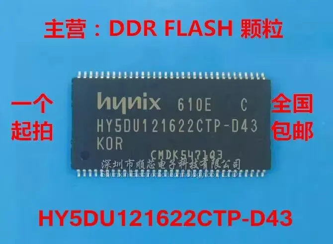 5~10PCS HY5DU121622CTP-D43 32M*16-bit DDR particles 100% brand new original SMD TSOP66 large stock BOM list with list
5~10PCS HY5DU121622CTP-D43 32M*16-bit DDR particles 100% brand new original SMD TSOP66 large stock BOM list with list