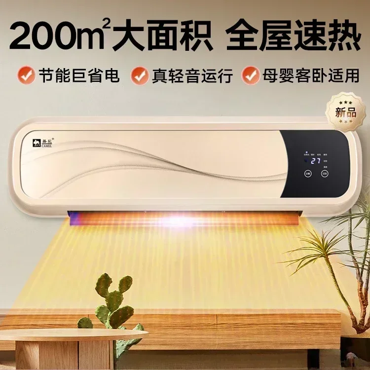 

Camel heater household energy-saving graphene wall-mounted bathroom heater electric heater large area hot air in the whole house