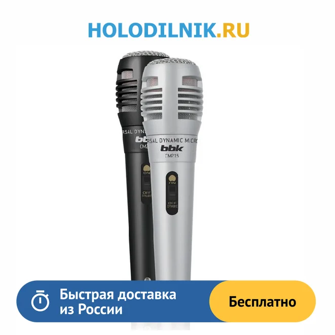 Микрофон BBK CM215 черный/серебро | Электроника