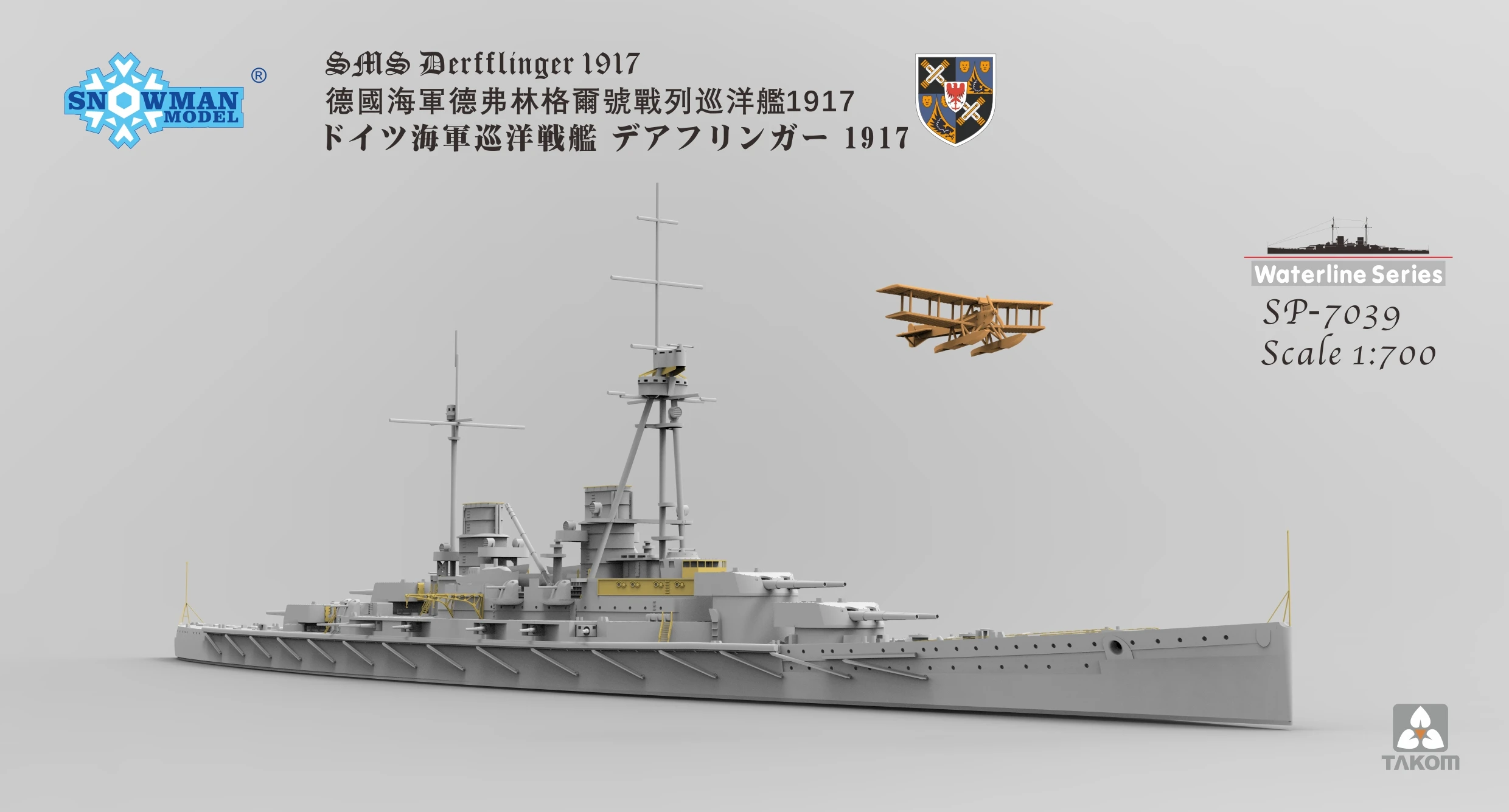 

Ship Model Toy 1/700 Flinger Battle Cruiser 1917 With 3D Printing FF-33E Niche Hobby Other Toy Models