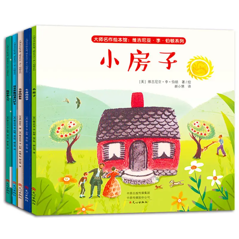 5 Books Picture Book Museum Virginia Li Burton Series Book Storybook Chinese Characters Reading Enlightenment Libros Livros
5 Books Picture Book Museum Virginia Li Burton Series Book Storybook Chinese Characters Reading Enlightenment Libros Livros