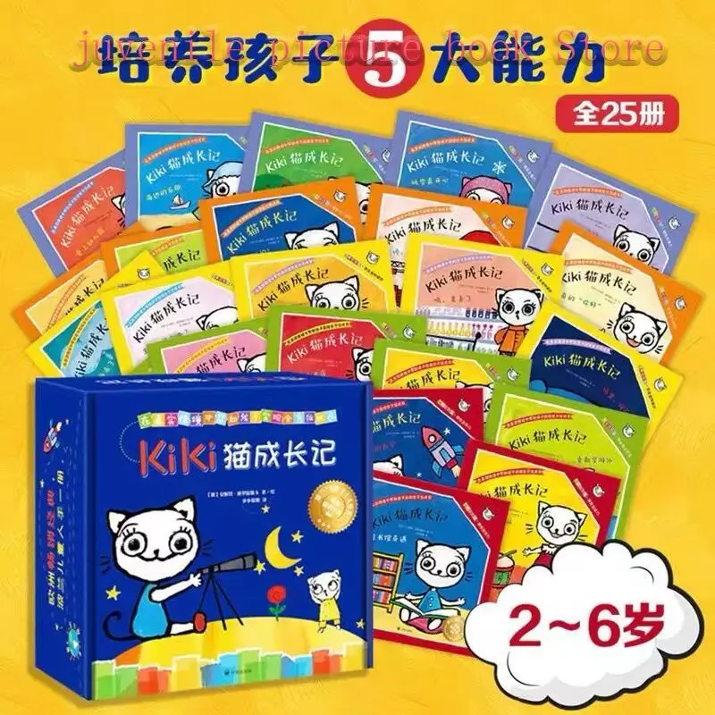 Kiki Cat Growth Record 3-6 Year Old Preschool Children Growth Picture Book 25 Volume Picture Book Early Education chinese
Kiki Cat Growth Record 3-6 Year Old Preschool Children Growth Picture Book 25 Volume Picture Book Early Education chinese