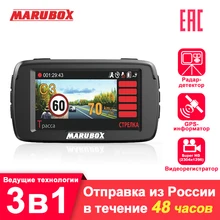 MARUBOX Radar Detector 3 in 1 Car DVR with GPS HD1296P Recorder Camera 170 Degree Vision Russia Voice Alert Warning MARUBOX Radar Detector 3 in 1 Car DVR with GPS HD1296P Recorder Camera 170 Degree Vision Russia Voice Alert Warning