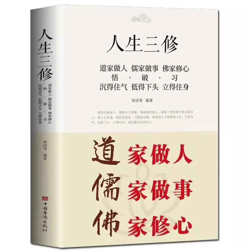 

New Taoist Life Confucianism Work Buddhist Practice Complete Collection Of Taoism Confucian Wisdom Philosophy Books Kitaplar