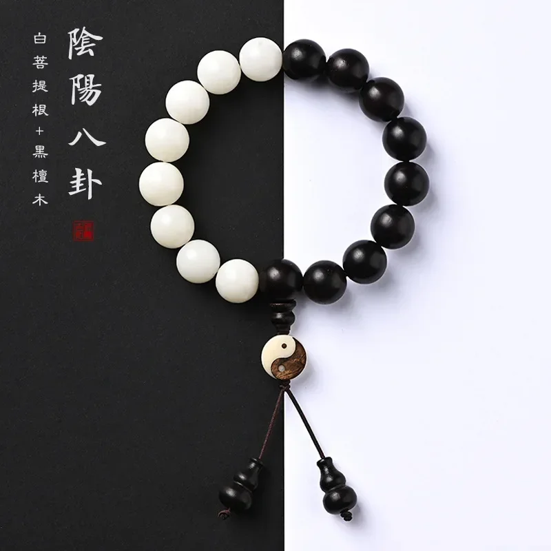 

Ebony Taoist Tai Chi eight trigrams mixed beads hand string personality Yin and Yang fish mobile phone chain rope for men women