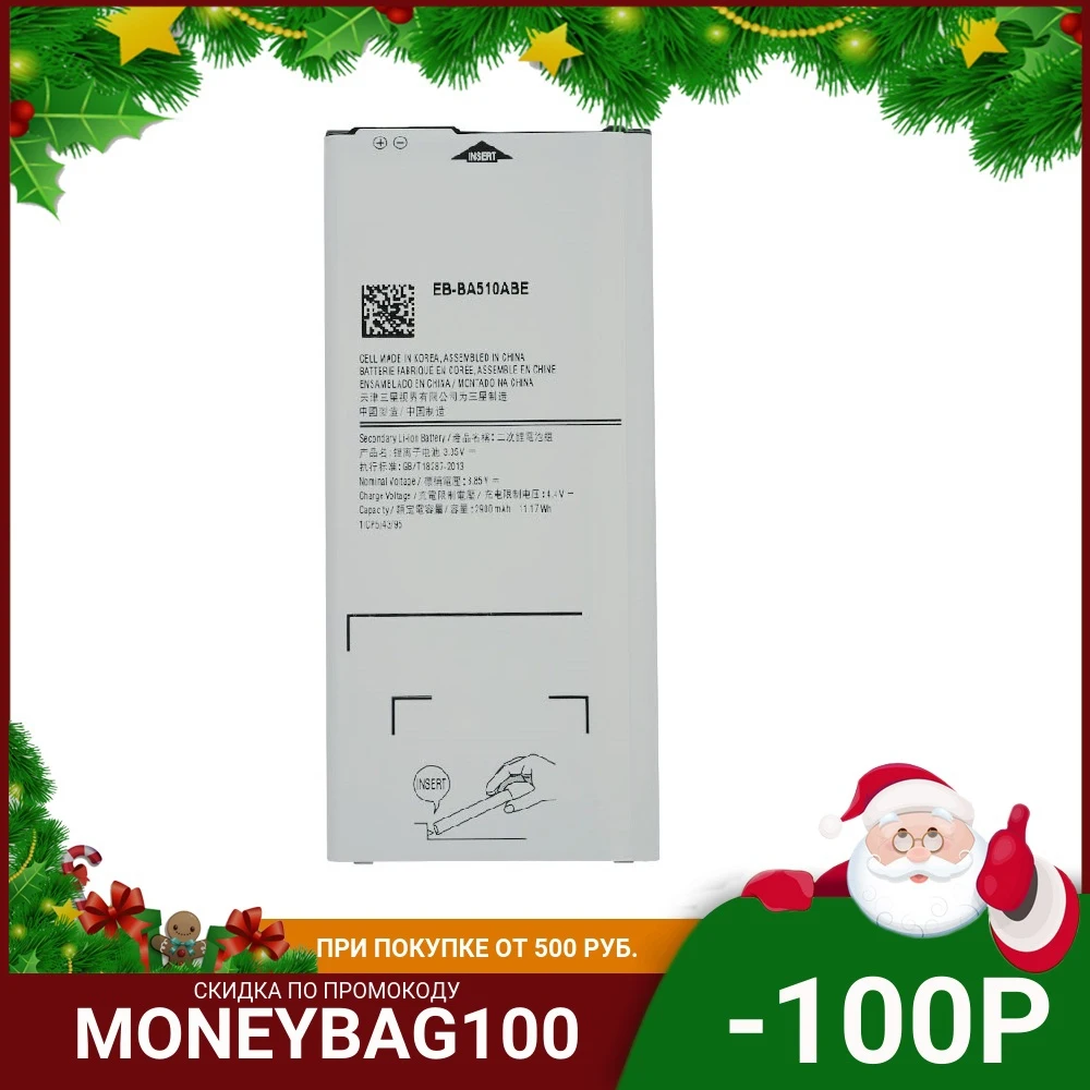 Аккумулятор для Samsung Galaxy A5 2900 A510 A510F A5100 A510M A510FD A510K EB-BA510ABE мА · ч | Мобильные телефоны