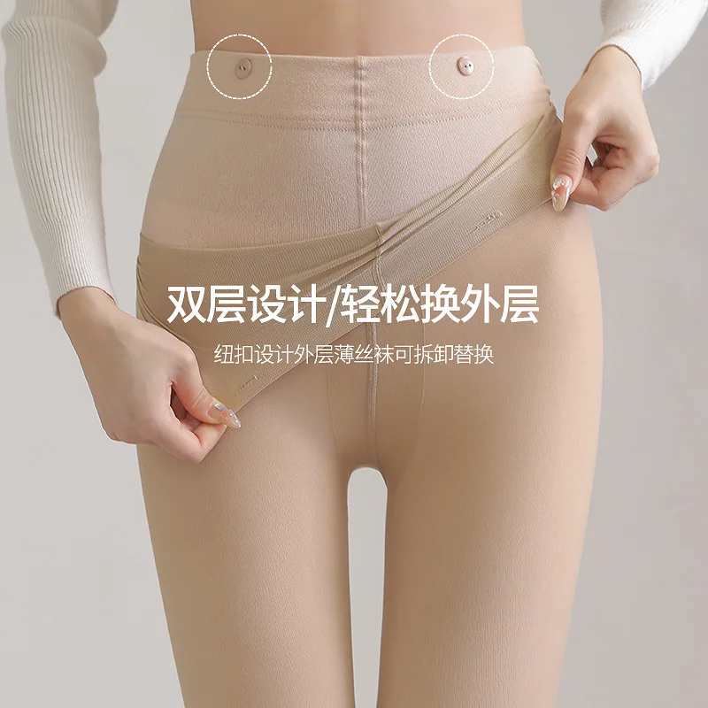 

Button Detachable Superb Fleshcolor Pantynose Autumn and Winter Double-Layer Fleece-Lined Silk Incarnadine Stockings Nude Feel L