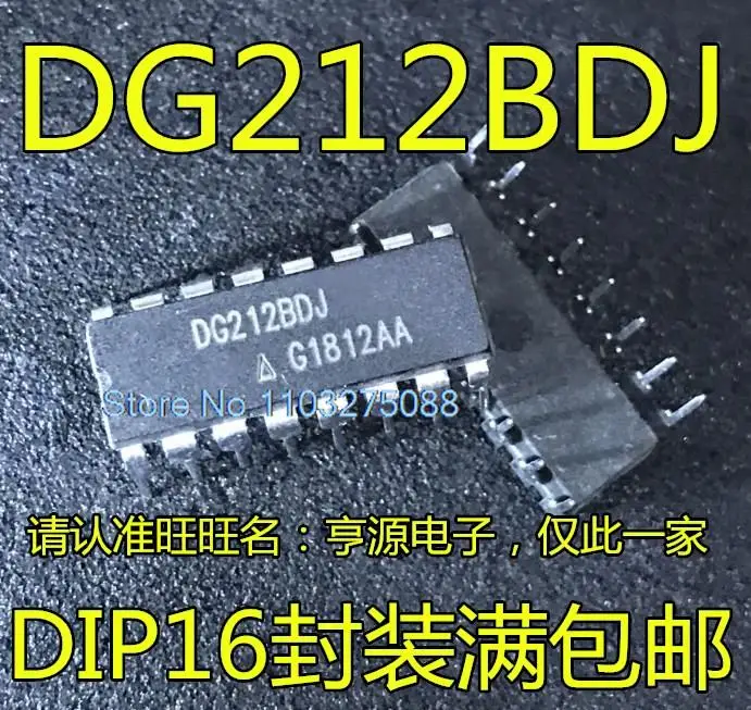 

(5 шт./лот) DG212 DG212BDJ DG212CJ DIP16 новый оригинальный со склада чип питания