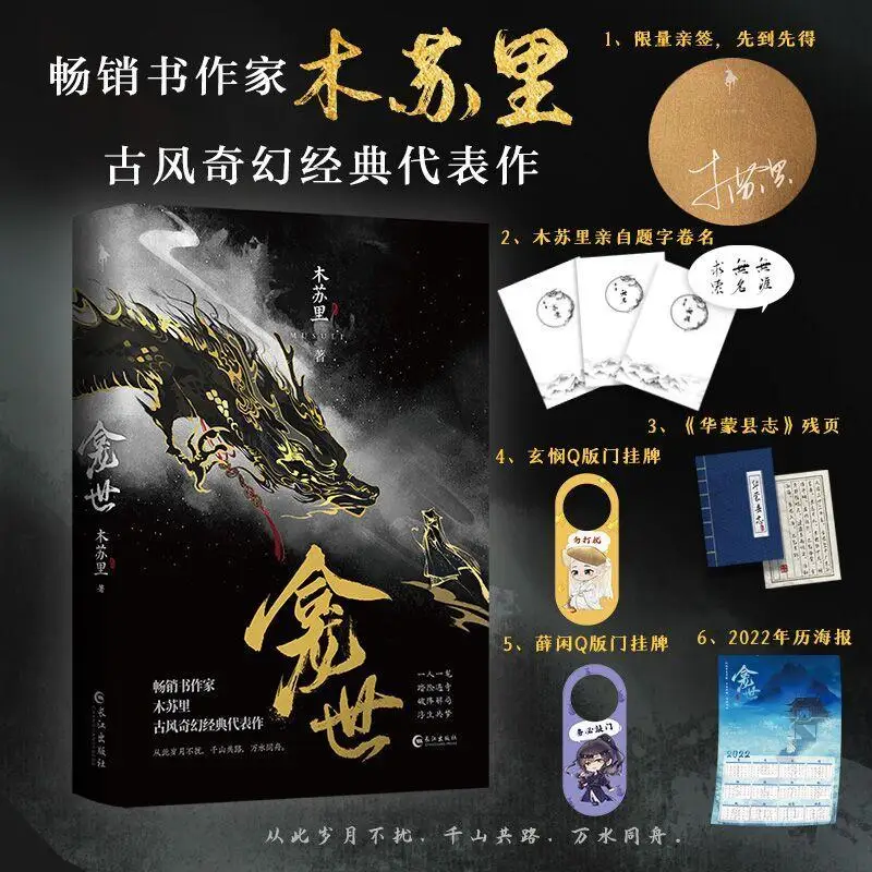 KanShi от Mu Su Li Jinjiang популярная оригинальная Античная фантазия классический шедевр двойной мужской Xuan Xian/Xuan Min BL Novel
KanShi от Mu Su Li Jinjiang популярная оригинальная Античная фантазия классический шедевр двойной мужской Xuan Xian/Xuan Min BL Novel