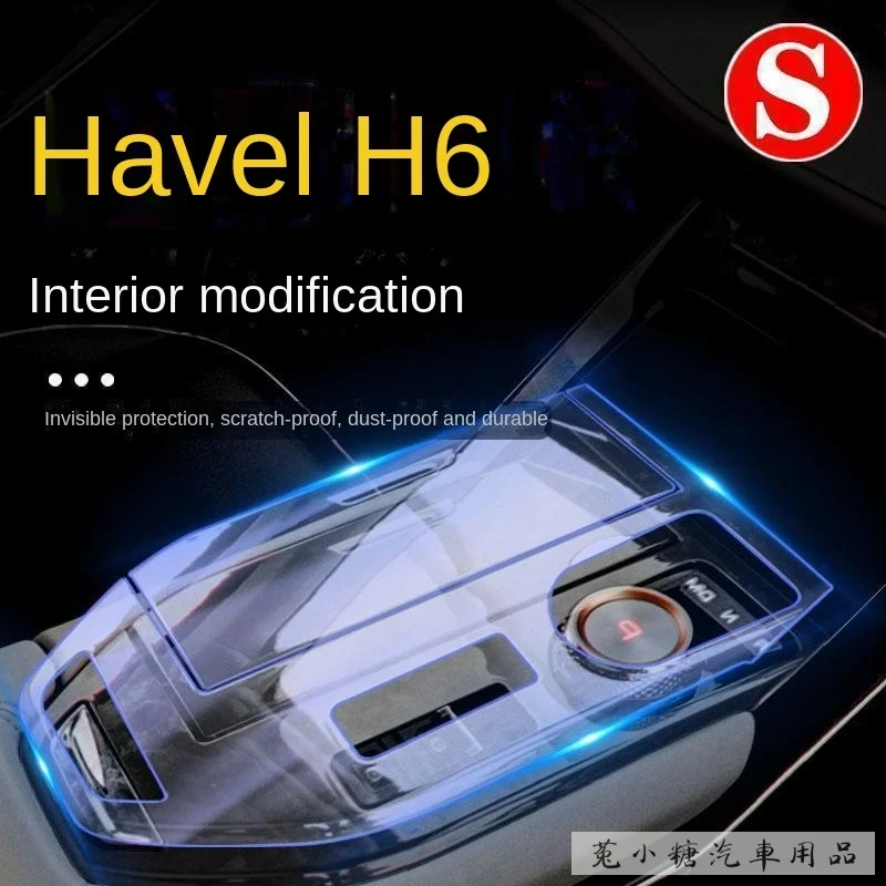 

For third generation Haval H6 controlled TPU interior protective film automotive supplies modified decorative film