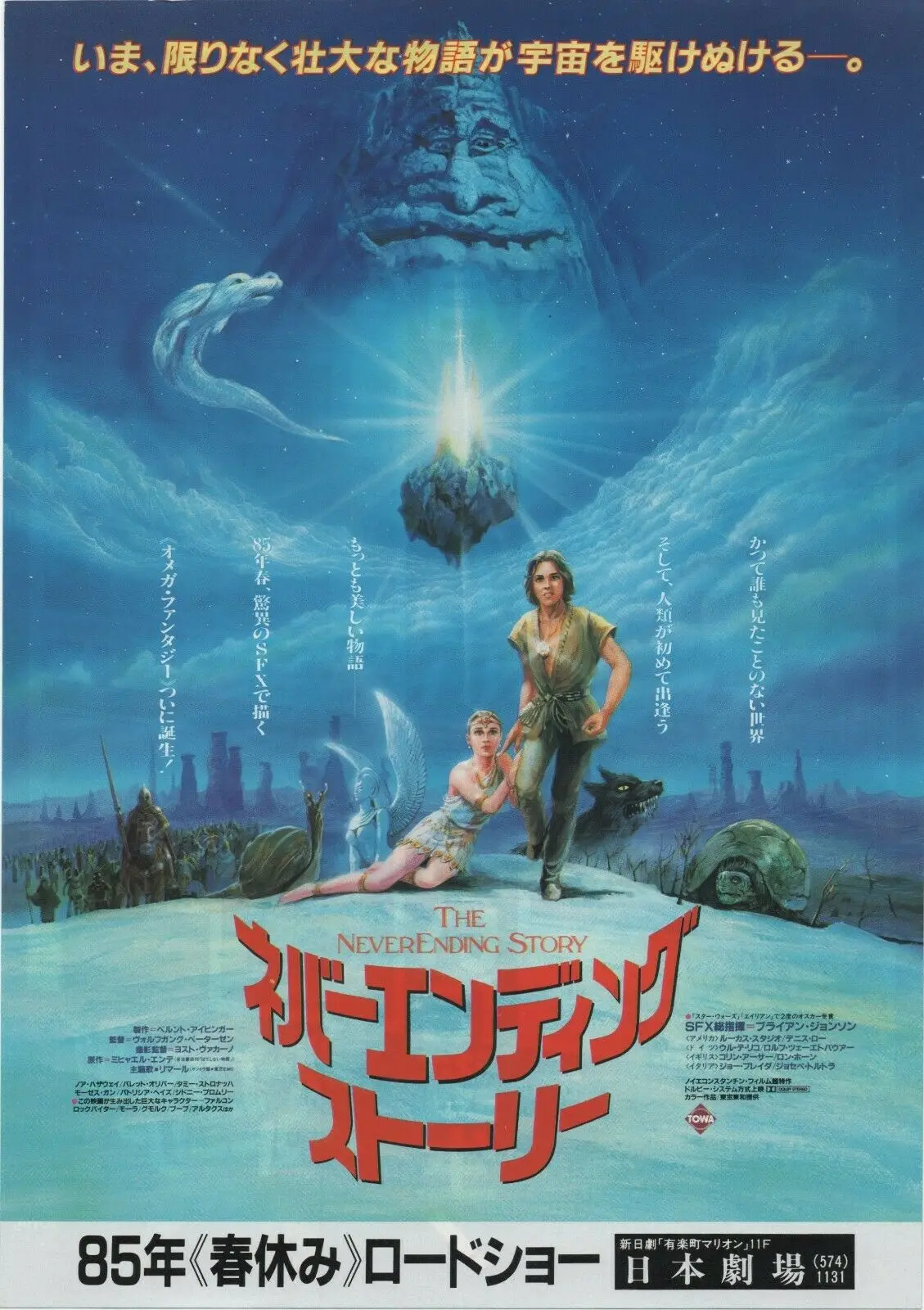 The NeverEnding Story Japanese Movie Art Print Silk Poster for Your Home Wall Decor 24x36inch
The NeverEnding Story Japanese Movie Art Print Silk Poster for Your Home Wall Decor 24x36inch
