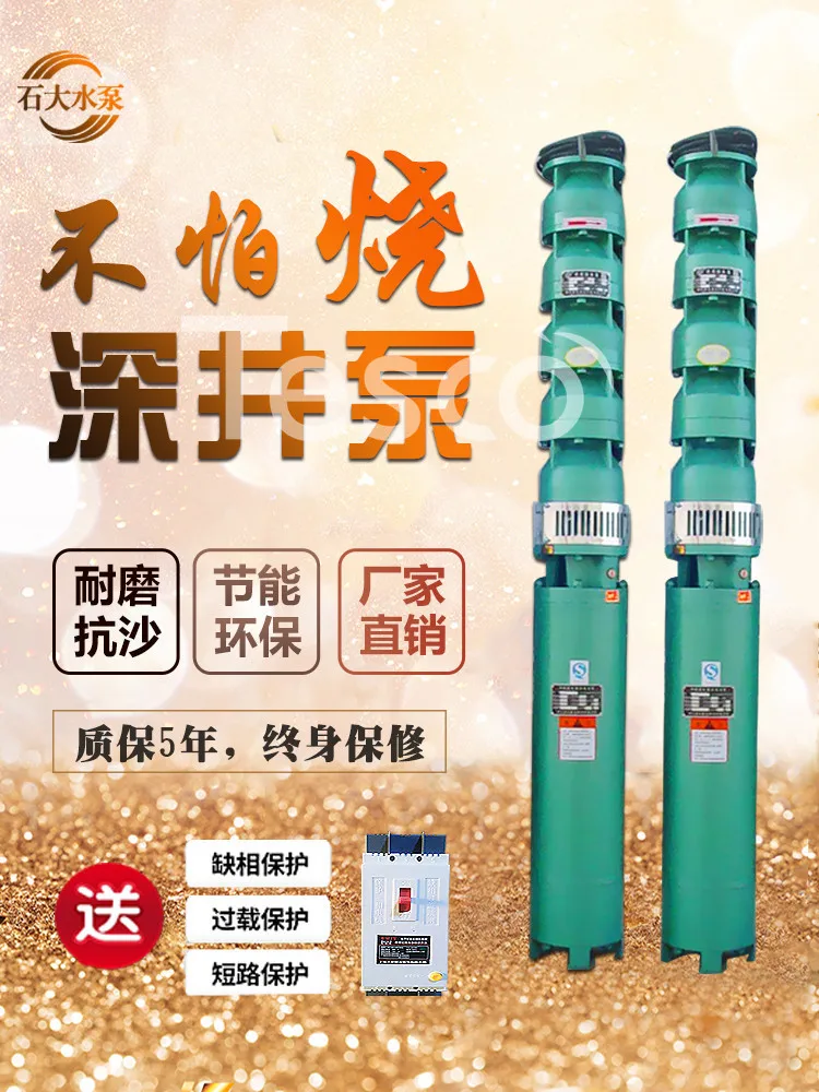 QJ deep well pump submersible three-phase 380v multi-stage high-pressure sprinkler irrigation agricultural
QJ deep well pump submersible three-phase 380v multi-stage high-pressure sprinkler irrigation agricultural