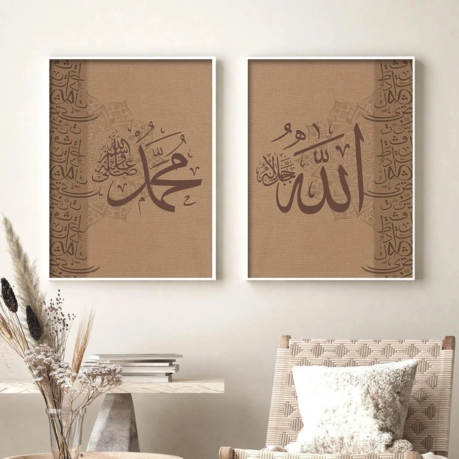 Vintage Brown Islamic Art Poster, Canvas Painting, Print Picture, Modern, Suitable for Living Room, Bedroom and Home Decoration
Vintage Brown Islamic Art Poster, Canvas Painting, Print Picture, Modern, Suitable for Living Room, Bedroom and Home Decoration