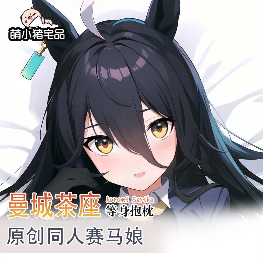 Anime Pretty Derby Manhattan Cafe Sexy Dakimakura Hugging Body Pillow Case Otaku Male Pillow Cushion Cover Bedding MXZ
Anime Pretty Derby Manhattan Cafe Sexy Dakimakura Hugging Body Pillow Case Otaku Male Pillow Cushion Cover Bedding MXZ