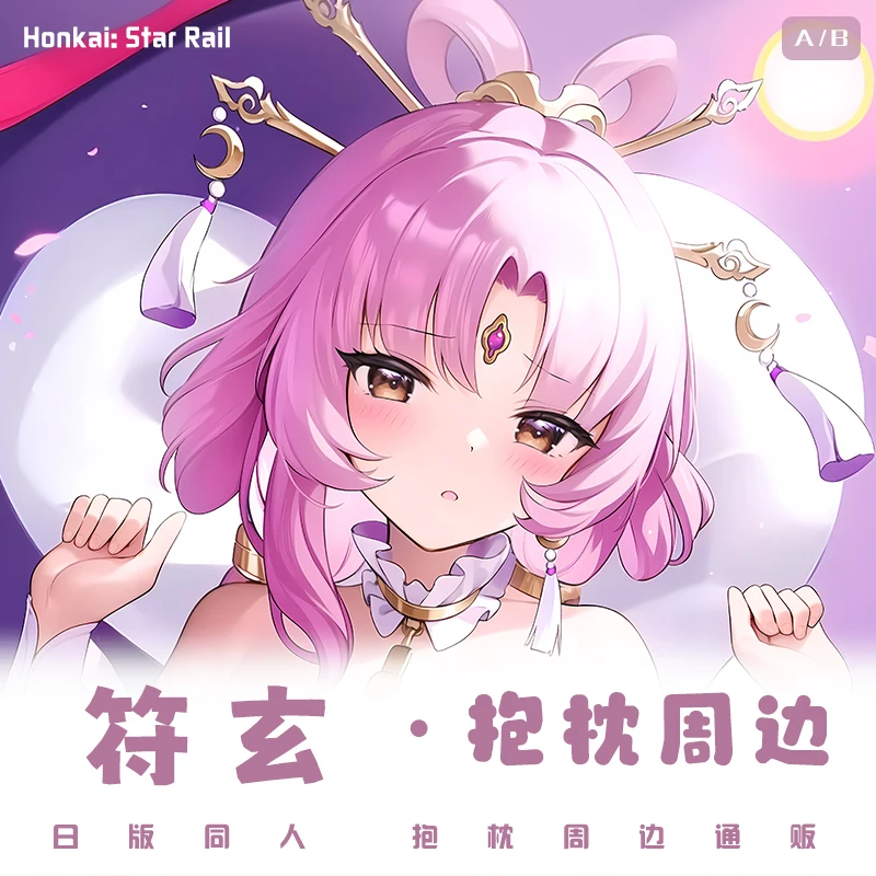Игра Honkai: Star Rail Fu Xuan Dakimakura обнимающая подушка для тела искусственная Аниме Косплей Длинная Подушка Наволочка подарок
Игра Honkai: Star Rail Fu Xuan Dakimakura обнимающая подушка для тела искусственная Аниме Косплей Длинная Подушка Наволочка подарок