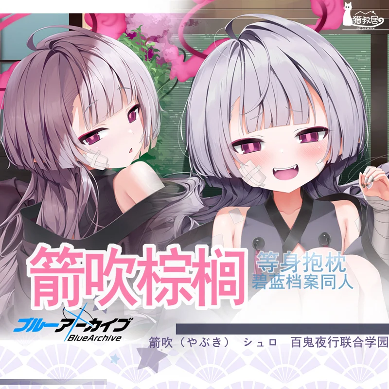 Сексуальная девушка игра синий архив Hakari Atsuko Косплей дакимакура обнимающая подушка для тела искусственная Подушка длинная наволочка постельное белье Декор 
Сексуальная девушка игра синий архив Hakari Atsuko Косплей дакимакура обнимающая подушка для тела искусственная Подушка длинная наволочка постельное белье Декор