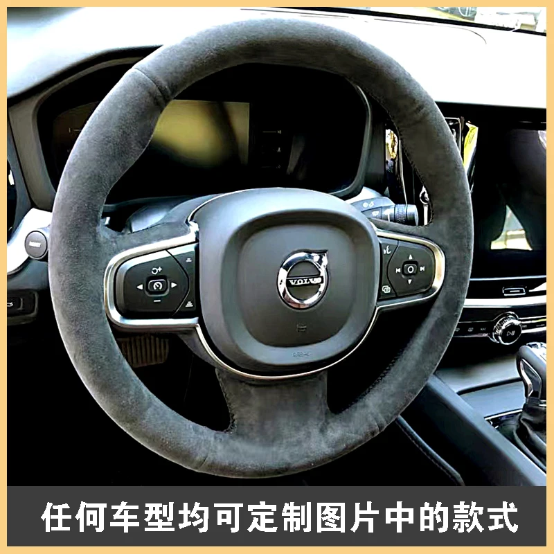 Высококачественный замшевый чехол рулевого колеса ручной работы для Volvo XC90 2015-2022 V60 2020-2021
Высококачественный замшевый чехол рулевого колеса ручной работы для Volvo XC90 2015-2022 V60 2020-2021