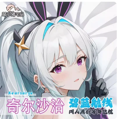 Japanese Anime Azur Lane Kearsarge Sexy Dakimakura Hugging Body Pillow Case Otaku Male Pillow Cushion Cover Bedding Gifts MXZ
Japanese Anime Azur Lane Kearsarge Sexy Dakimakura Hugging Body Pillow Case Otaku Male Pillow Cushion Cover Bedding Gifts MXZ