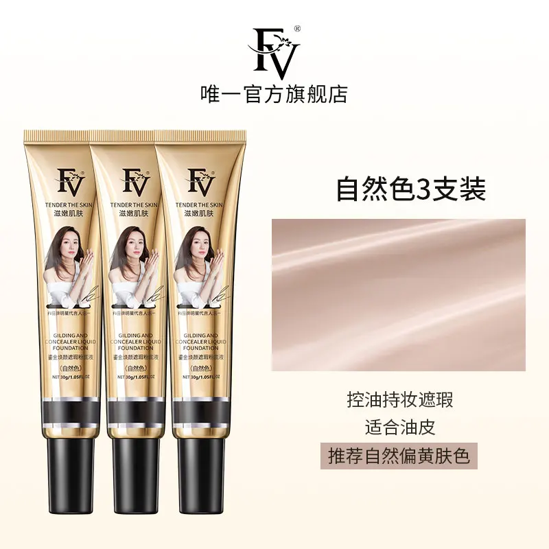 

YY Liquid Foundation Long Lasting Smear-Proof Makeup Concealer and Moisturizer Oily Skin Dry Leather Female BB Cream