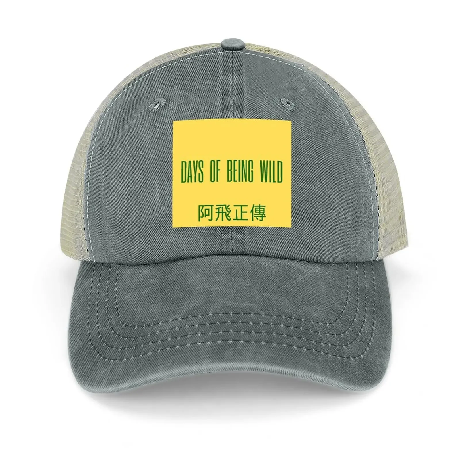 Days of Being Wild - Wong Kar Wai Cowboy Hat Sun Hat For Children hiking hat Women Hats Men'S
Days of Being Wild - Wong Kar Wai Cowboy Hat Sun Hat For Children hiking hat Women Hats Men'S