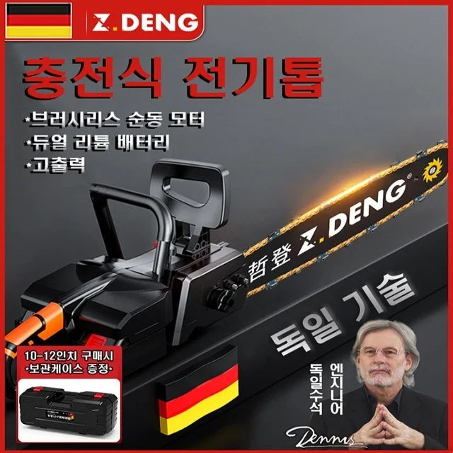 독일 충전식 무선 전기 톱 소형 체인톱 세트 쇠톱 날 전동 휴대용 고출력 벌목 장비|German Rechargeable Wireless SAW chainsaw logging saw high-power small portable
독일 충전식 무선 전기 톱 소형 체인톱 세트 쇠톱 날 전동 휴대용 고출력 벌목 장비|German Rechargeable Wireless SAW chainsaw logging saw high-power small portable