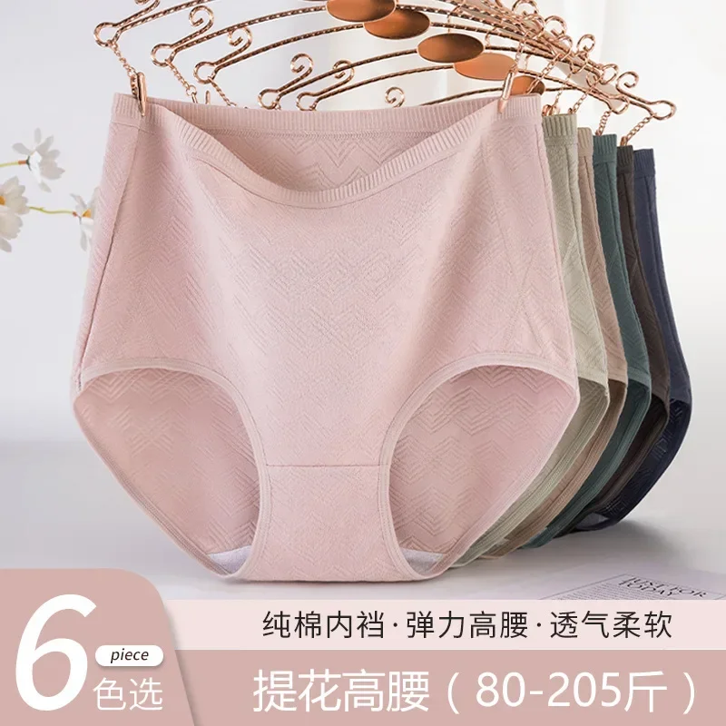Autumn and winter on the new ladies cotton high waist belly in the elderly comfortable large size antibacterial bottom crotch
Autumn and winter on the new ladies cotton high waist belly in the elderly comfortable large size antibacterial bottom crotch