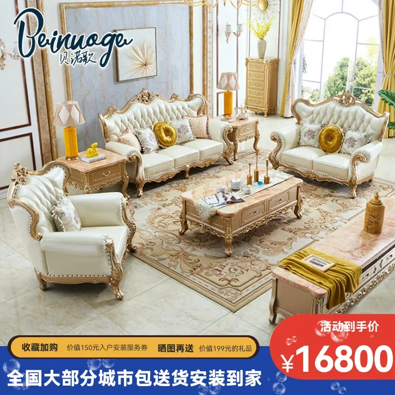 

European-style Leather Sofa, Living Room, 123 Combination Solid Wood Sofa, French Light Luxury, Large Villa, High-end