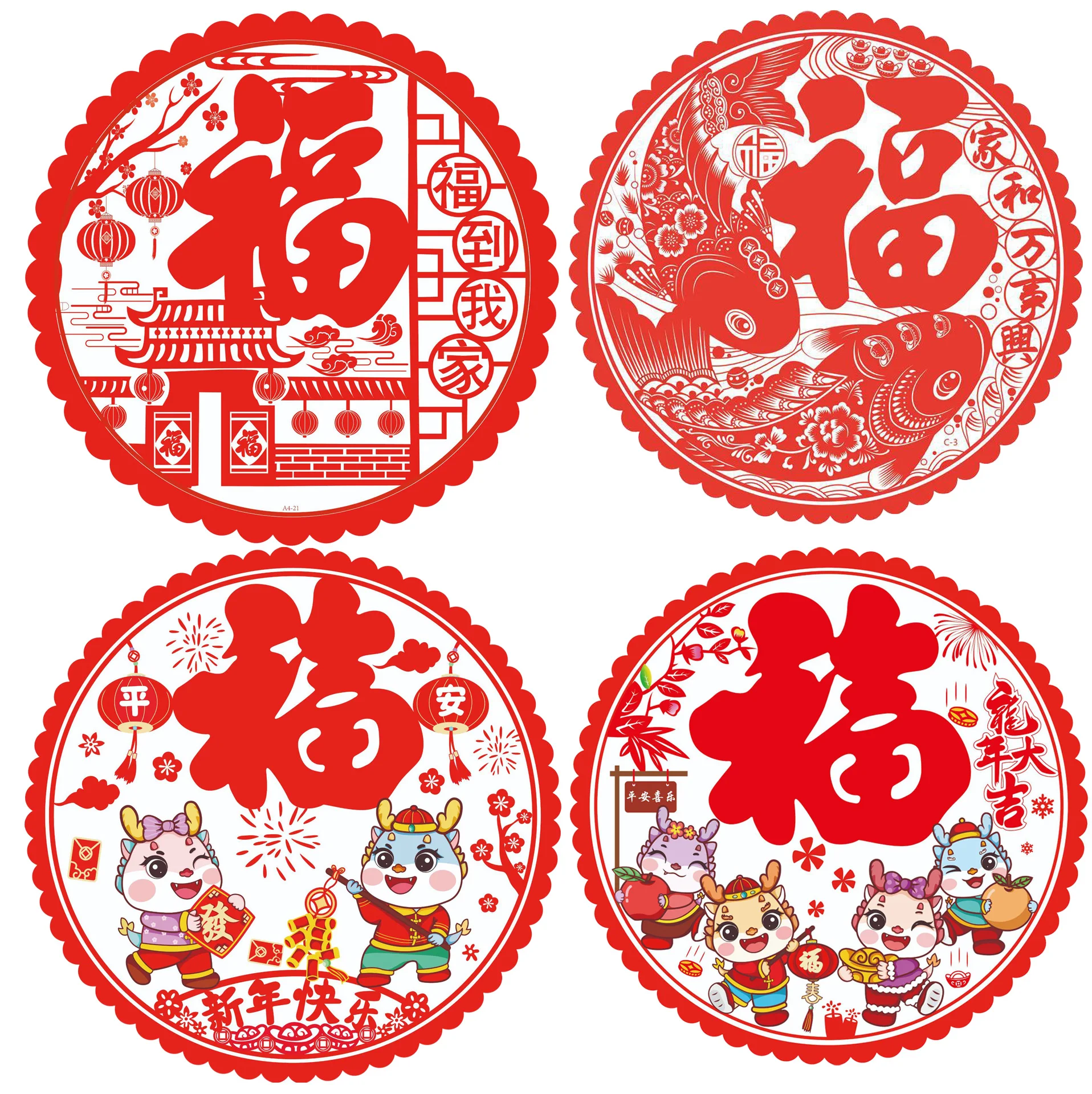 20 Pcs 2024 Chinese New Year Window Stickers Red Spring Festival Clings Decal Wall Word Decorations of The Art Home Store
20 Pcs 2024 Chinese New Year Window Stickers Red Spring Festival Clings Decal Wall Word Decorations of The Art Home Store