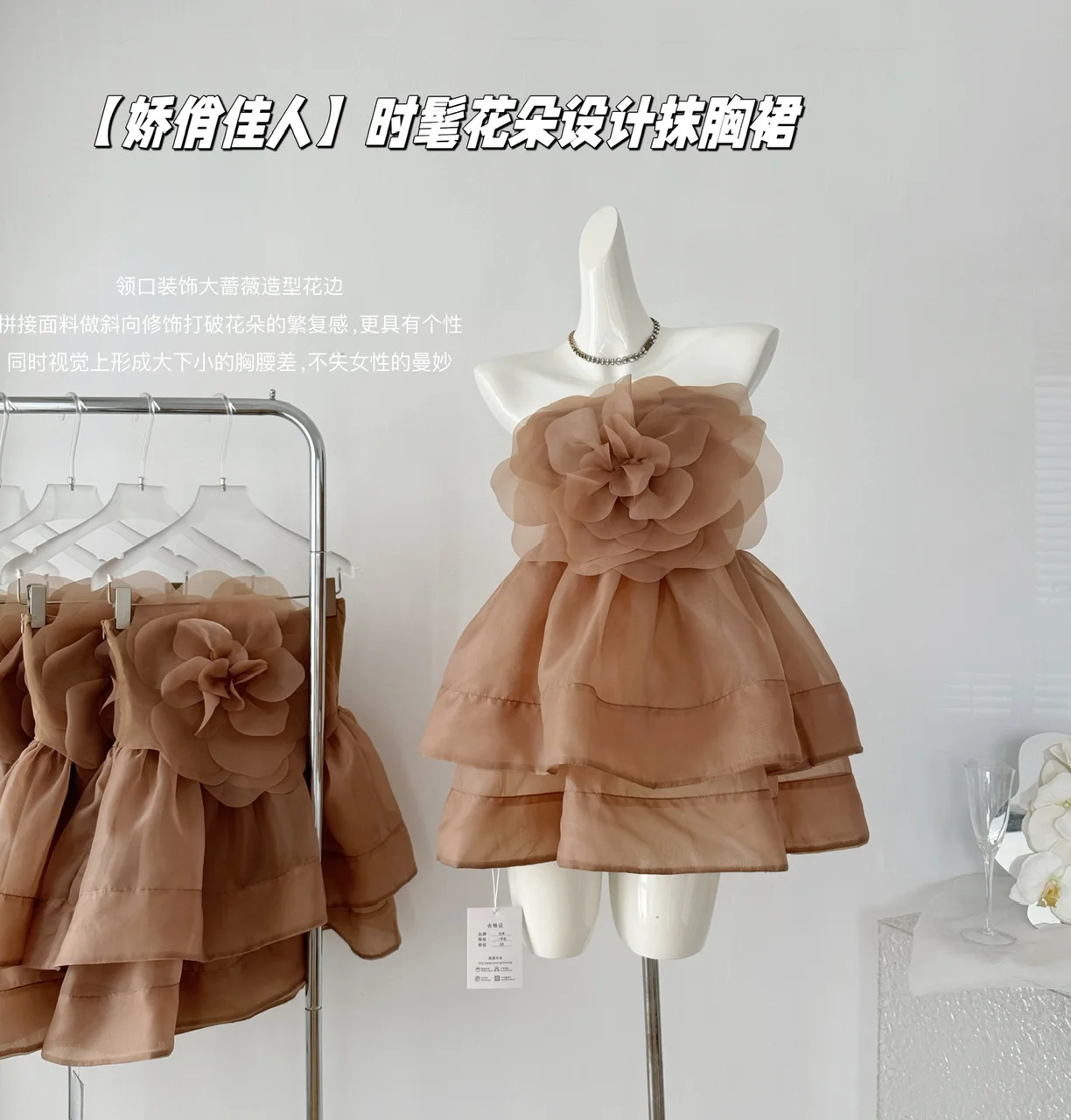 Высококачественная изящная и красивая модная юбка с цветочным дизайном без бретелек кофейного цвета приталенная пушистая короткая юбка
Высококачественная изящная и красивая модная юбка с цветочным дизайном без бретелек кофейного цвета приталенная пушистая короткая юбка