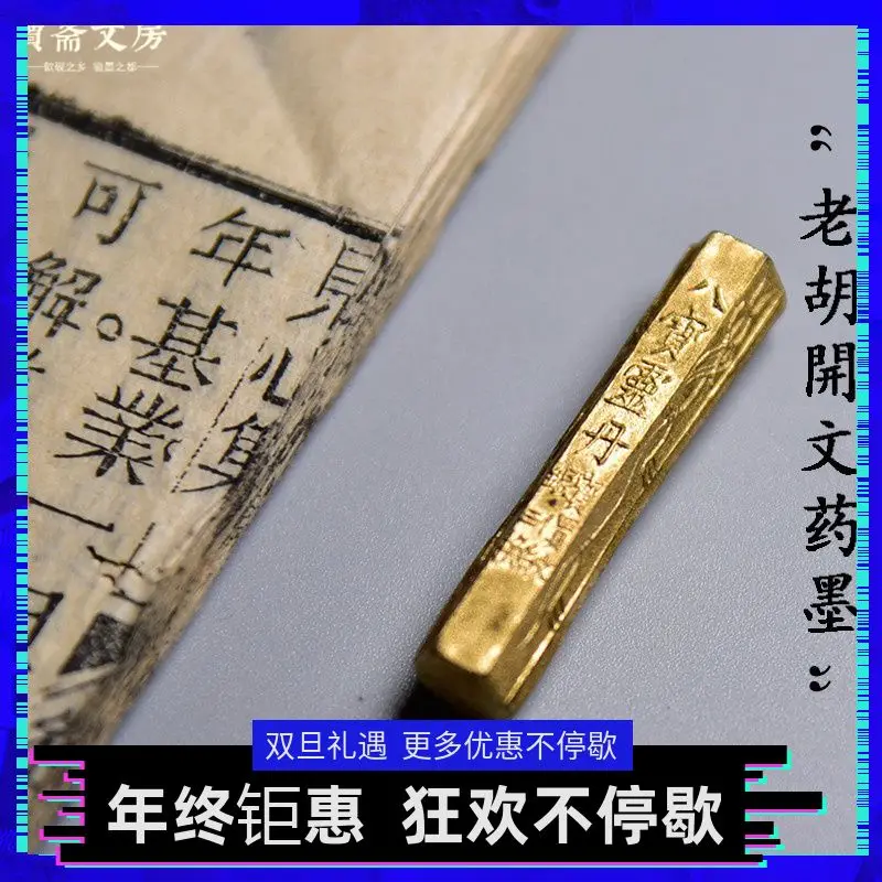 

Authentic Xixian Lao Hu Kaiwen Hui Ink 3 grams of medicinal ink ingot ink strip ink block study room four treasures