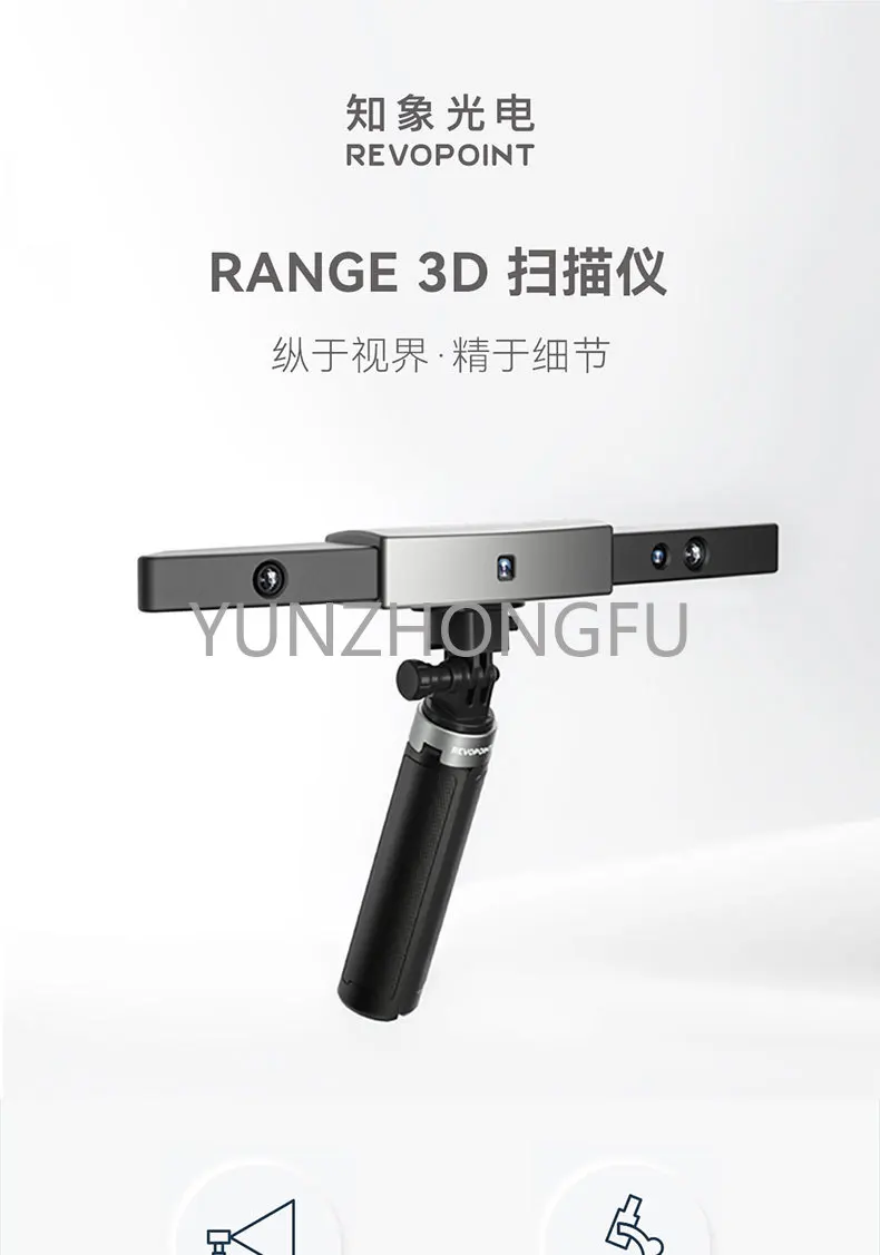 Revopoint Range 3d сканер, большой размер, реверсивное моделирование, ручной портативный телефон, мебель для тела человека
Revopoint Range 3d сканер, большой размер, реверсивное моделирование, ручной портативный телефон, мебель для тела человека